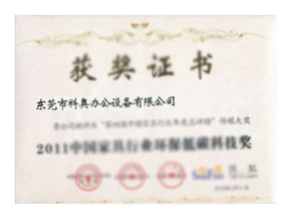 获奖证书01